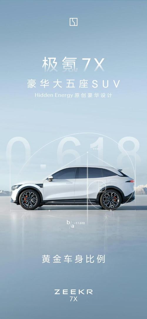 佛山316雪佛兰的品牌故事与传播，极氪X紧凑型SUV的时尚与科技